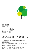 テンプレート名刺【eco-d072-tll-04】