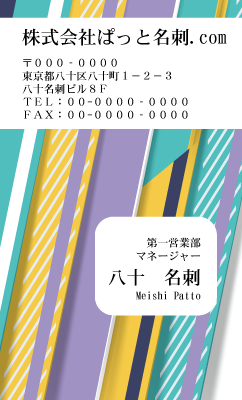 テンプレート名刺【Pattern-d092-zdk-12】