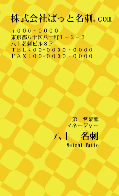 テンプレート名刺【Pattern-d093-zdk-12】