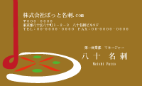 テンプレート名刺【food-d309-zy-12】
