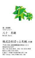テンプレート名刺【eco-d074-tll-04】