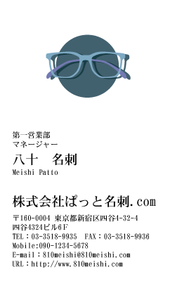 テンプレート名刺【medical treatment-d106-zy-04】