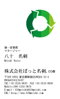 テンプレート名刺【eco-d081-tll-04】