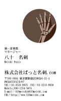 テンプレート名刺【medical treatment-d110-zy-04】