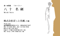 テンプレート名刺【medical treatment-d146-zy-04】