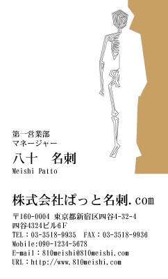 テンプレート名刺【medical treatment-d111-zy-04】