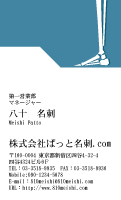 テンプレート名刺【medical treatment-d112-zy-04】