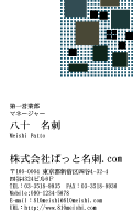 テンプレート名刺【engineering-d125-zy-04】