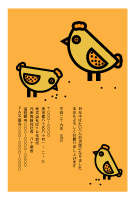年賀状(官製はがき)【New Year's card-d112-zy-04】