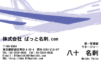 テンプレート名刺【travel-d023】