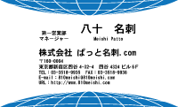 テンプレート名刺【earth-d020】