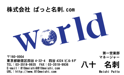 テンプレート名刺【earth-d021】