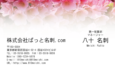 テンプレート名刺【plant-azaleas photo-d013-lm】