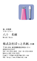 テンプレート名刺【serve-d156-zy-04】