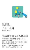 テンプレート名刺【travel-d187-zy-04】