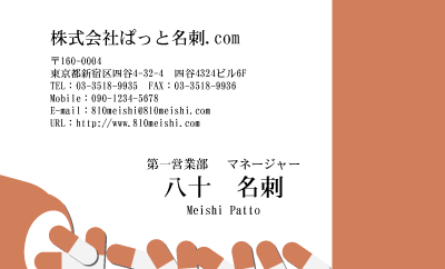 テンプレート名刺【medical treatment-d026】