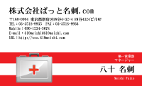テンプレート名刺【medical treatment-d062-lm-01】