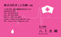 テンプレート名刺【medical treatment-d065-lm-01】