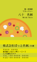 テンプレート名刺【food-d299-zdk-12】