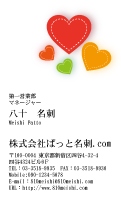 テンプレート名刺【heart-d079-tll-04】