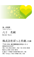テンプレート名刺【heart-d082-tll-04】