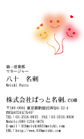テンプレート名刺【heart-d083-tll-04】