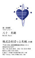 テンプレート名刺【heart-d088-tll-04】