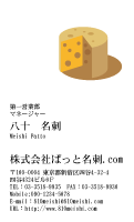 テンプレート名刺【food-d074-tll-04】
