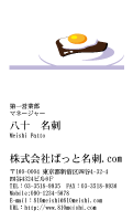 テンプレート名刺【food-d075-tll-04】