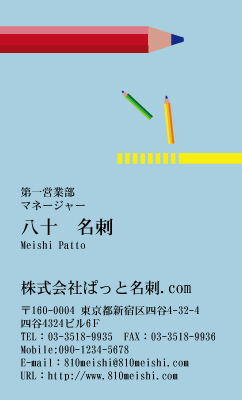 テンプレート名刺【Stationery-d001-zy-04】