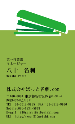 テンプレート名刺【Stationery-d002-zy-04】