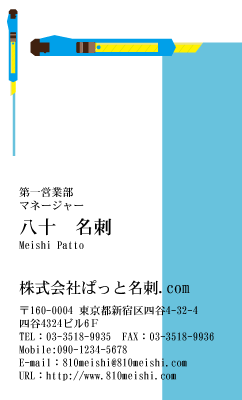 テンプレート名刺【Stationery-d007-zy-04】