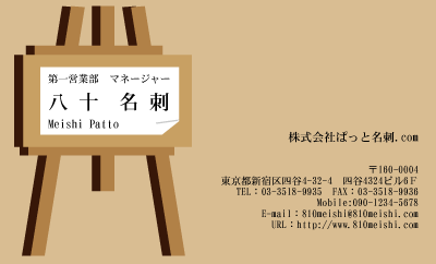 テンプレート名刺【Stationery-d011-zy-04】