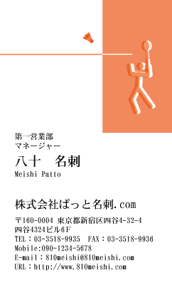 テンプレート名刺【sports-d231-zy-04】