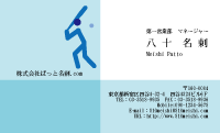 テンプレート名刺【sports-d235-zy-04】