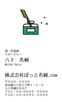 テンプレート名刺【Stationery-d109-zy-04】