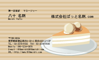 テンプレート名刺【food-d154-tll-07】