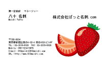 テンプレート名刺【food-d155-tll-07】