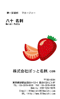 テンプレート名刺【food-d085-tll-07】