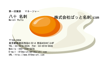 テンプレート名刺【food-d156-tll-07】