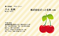 テンプレート名刺【food-d157-tll-07】