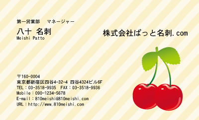 テンプレート名刺【food-d157-tll-07】