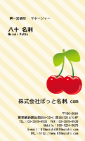 テンプレート名刺【food-d087-tll-07】