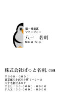 テンプレート名刺【animal_d370-zy-10】