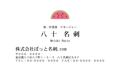 テンプレート名刺【Vegetable&Fruit-d154-zy-10】