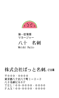 テンプレート名刺【Vegetable&Fruit-d154-zy-10】
