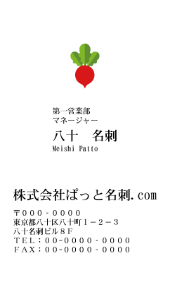 テンプレート名刺【Vegetable&Fruit-d155-zy-10】
