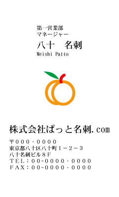 テンプレート名刺【Vegetable&Fruit-d156-zy-10】