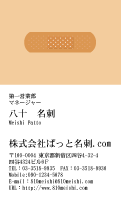 テンプレート名刺【medical treatment-d052-zy-04】