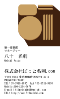 テンプレート名刺【food-d024-zy-04】